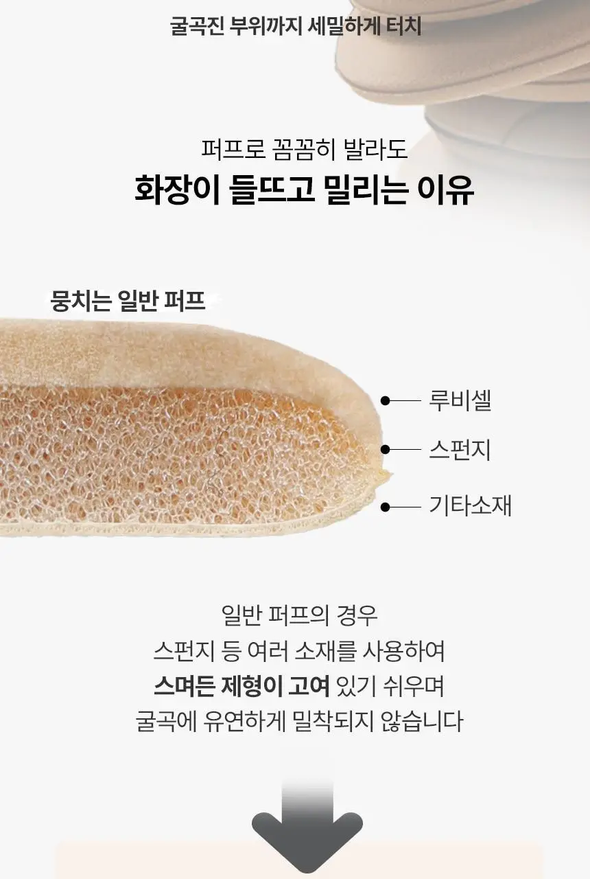[NEW 민킴 콜라보] 더툴랩 초밀착 듀오 5종 (아쿠아/촉촉/커버/보송/에어리) 상세페이지 31